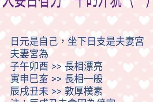 八字中如何通过婚姻宫合冲刑害看婚姻? 八字中如何通过婚姻宫合冲刑害看婚姻?