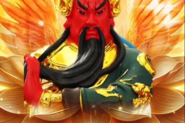 算命的说我身上有白关公 算命的说我身上有白关公