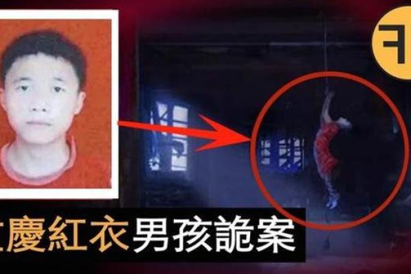 红衣女孩通灵,玄学大师直言:"八字纯阴,死难瞑目!" 红衣女孩通灵,玄学大师直言:"八字纯阴,死难瞑目!"
