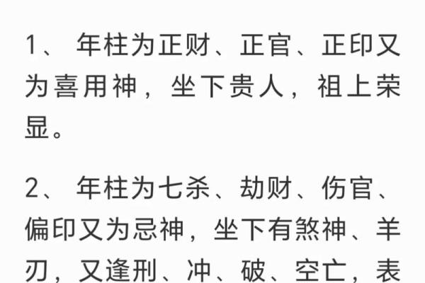 免费四柱八字算命 免费四柱八字算命
