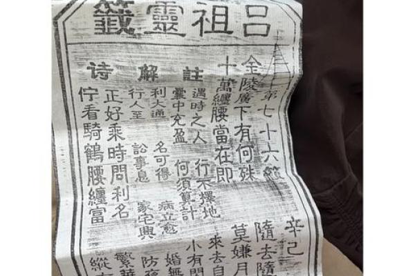 吕祖灵签抽签解签11 吕祖灵签抽签解签11