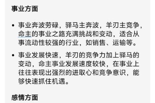 八字亡神是什么意思 八字亡神是什么意思