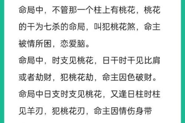 八字命局性格杂谈 八字命局性格杂谈