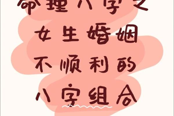 八字婚姻案例