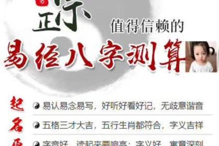 成功的秘密在于如何合理运用周易、八字、五行、给宝宝取名