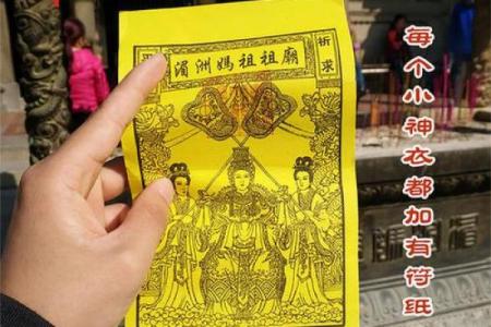 妈祖灵签第一百零二签解签