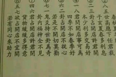 八字桃花