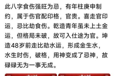 年月逢空 八字食神生财却难免人生波动