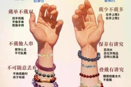风水解读怎么知道自己适合戴什么水晶