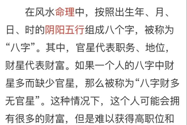 八字财库讲解