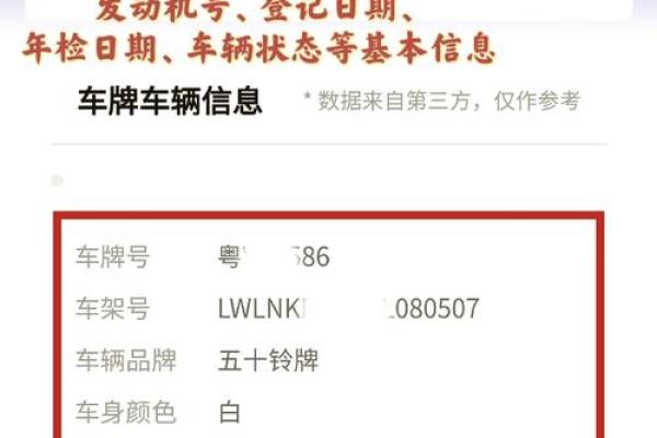 车牌测试吉凶查询系统入口