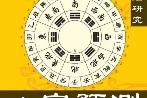 八字喜用神第45讲文江勇 八字喜用神第45讲文江勇