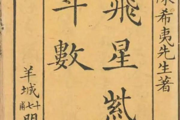 紫薇斗数全书是哪个派别 紫薇斗数全书是哪个派别