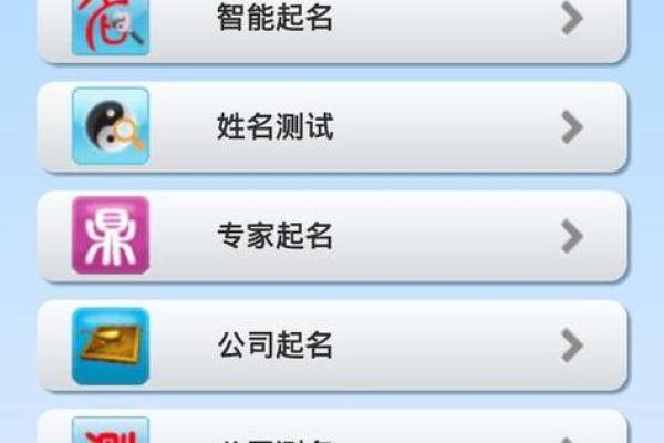生辰八字宝宝起名软件