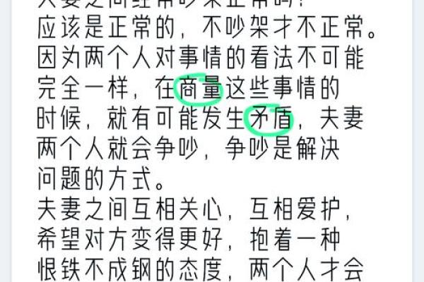 风水夫妻过不下去五种表现需要引起注意