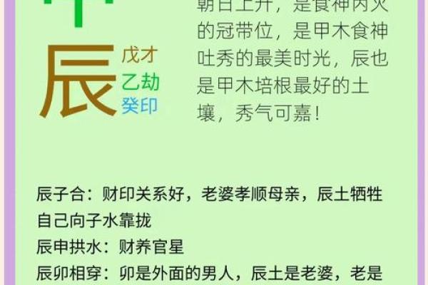 庚子日柱特点,庚子日柱八字富贵命运 庚子日柱特点,庚子日柱八字富贵命运