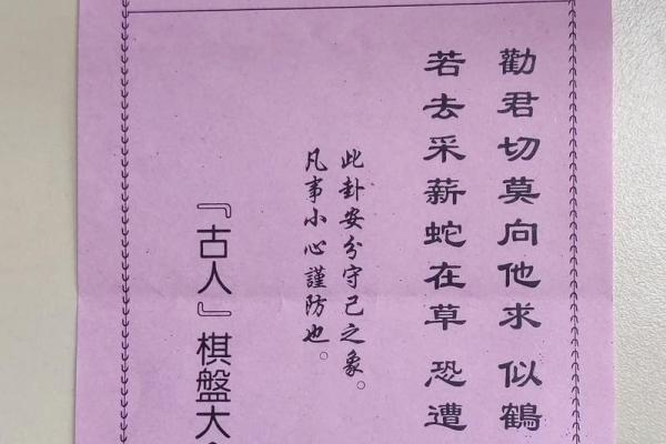 观世音灵签抽签26签解签 观世音灵签抽签26签解签