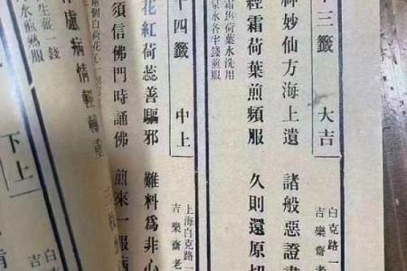 观音签第2签