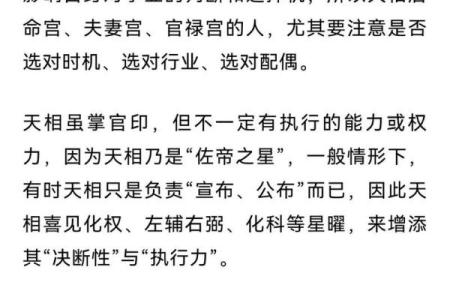 紫薇斗数旬空