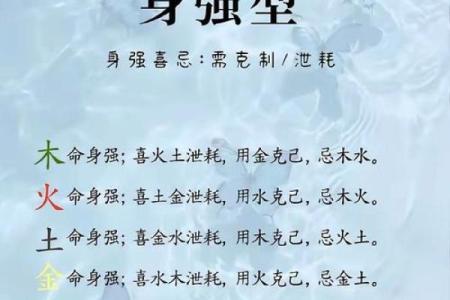 木命要补啥 木命人八字缺什么