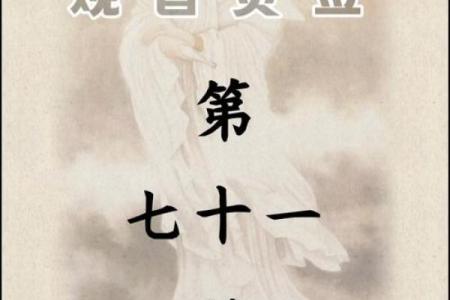 观音灵签51签疾病