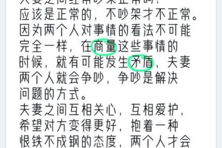 风水夫妻过不下去五种表现需要引起注意