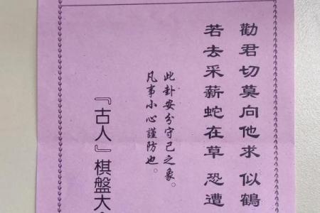 观世音灵签抽签26签解签