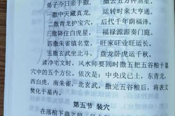 最实用的风水口诀,问题已齐全 最实用的风水口诀,问题已齐全