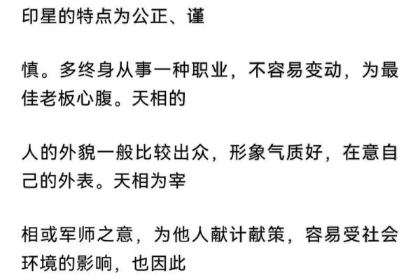 紫薇斗数看面相 紫薇斗数看面相