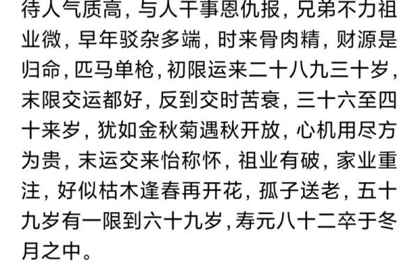 袁天罡男女称骨算命：二两七钱命运详解