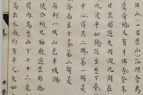 徐氏风水攻略 徐氏风水攻略