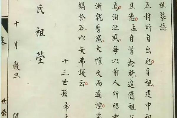 徐氏风水攻略 徐氏风水攻略