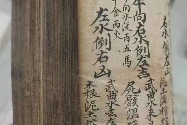 算命水关 算命水关