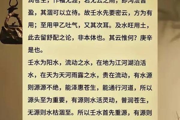 算命水关 算命水关