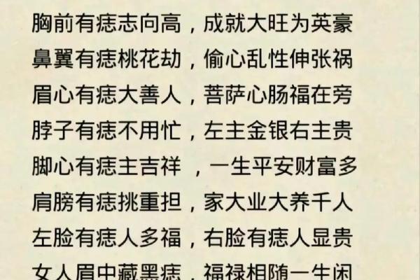 男人脸部有痣，算命你运势好坏