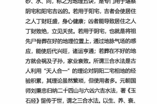 风水宗师杨筠松的风水文化理念 风水宗师杨筠松的风水文化理念