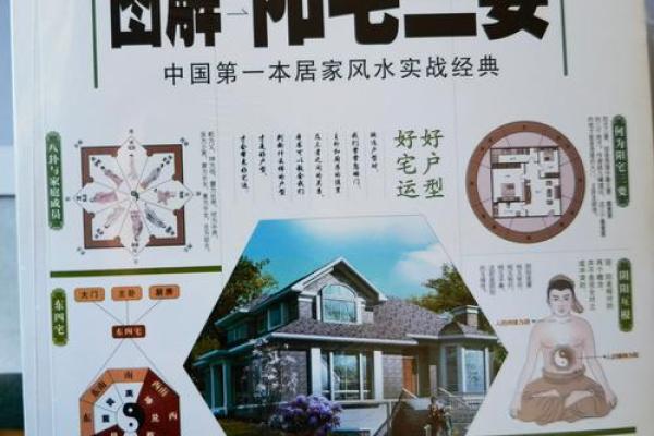 有利于家人健康的住宅风水