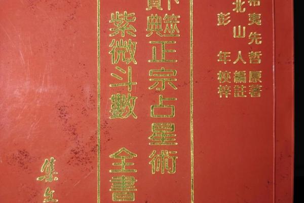 紫薇斗数书籍哪个作者好的简单介绍 紫薇斗数书籍哪个作者好的简单介绍