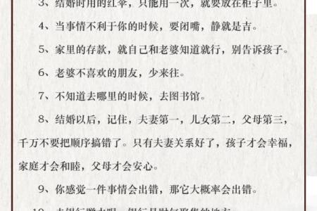 最实用的风水口诀,问题已齐全