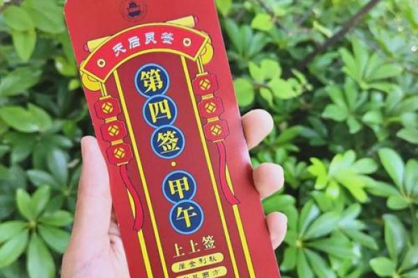 妈祖灵签二十一签 妈祖灵签二十一签