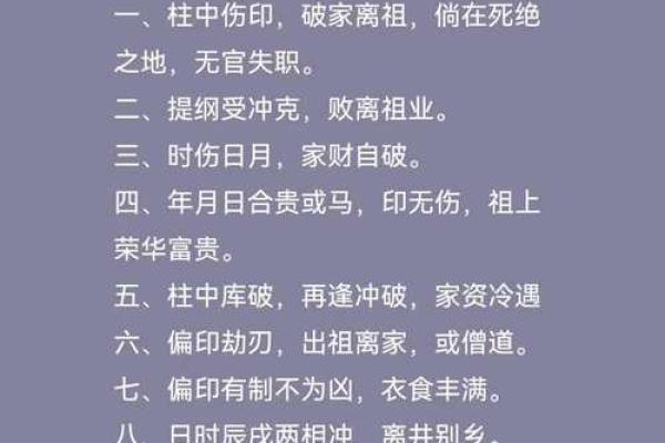 八字佛道仙缘的查法,有仙缘的八字特征 八字佛道仙缘的查法,有仙缘的八字特征