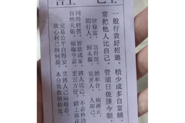 灵签解签大全60签 灵签解签大全60签