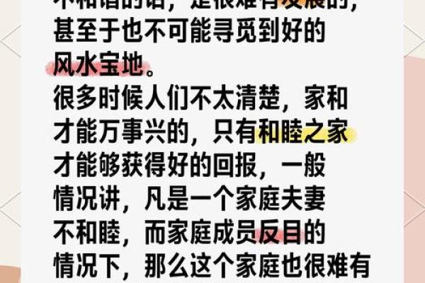 风水禁忌不注意会影响家庭发展