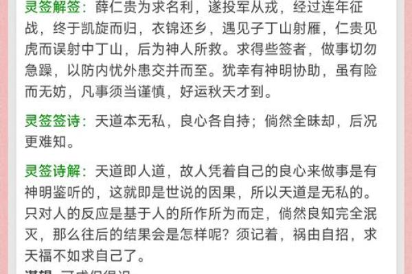吕祖灵签第十八签：谋勿忧成全目前