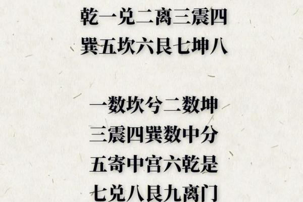 八字顺口溜