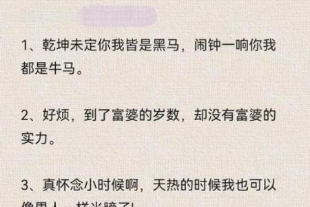 算命搞笑短语大全