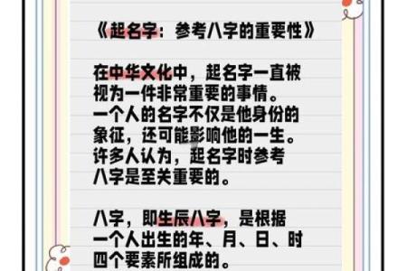 根据八字起名字