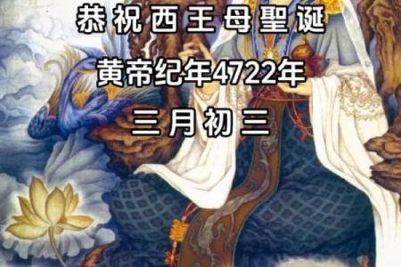 算命说家里有王母娘娘