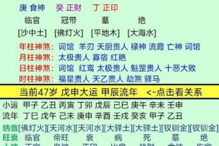 日柱克时柱的八字_男命日时相冲婚姻不顺
