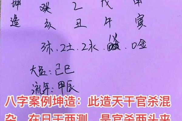 八字官伤大运 八字官伤大运